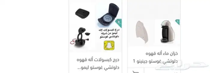 قطع غيار اله دلوتشي واله نيسريسو درج كبسولات خزان ماء وأخرى 0