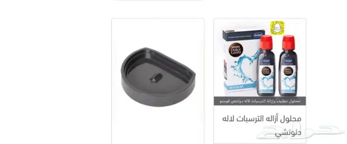 قطع غيار اله دلوتشي واله نيسريسو درج كبسولات خزان ماء وأخرى 4