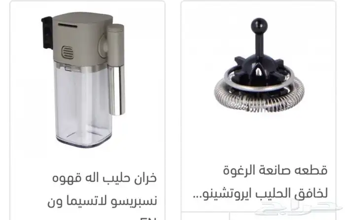 قطع غيار اله دلوتشي واله نيسريسو درج كبسولات خزان ماء وأخرى 5