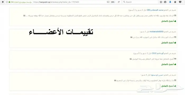 توفير جميع قطع الغيار لقراند شيروكي_دورانقو 29