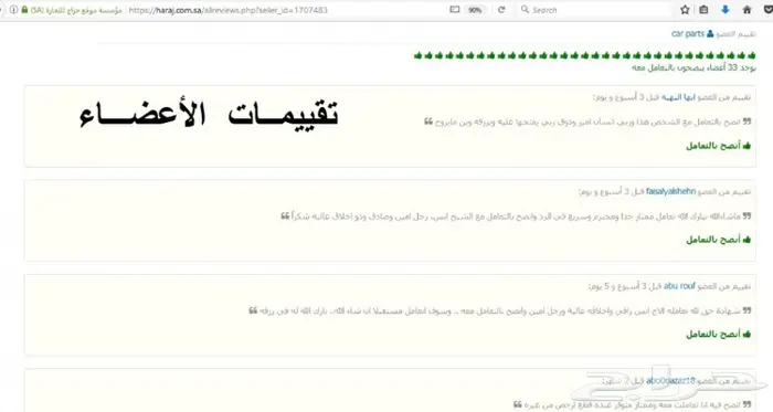 توفير جميع قطع الغيار لقراند شيروكي_دورانقو 27