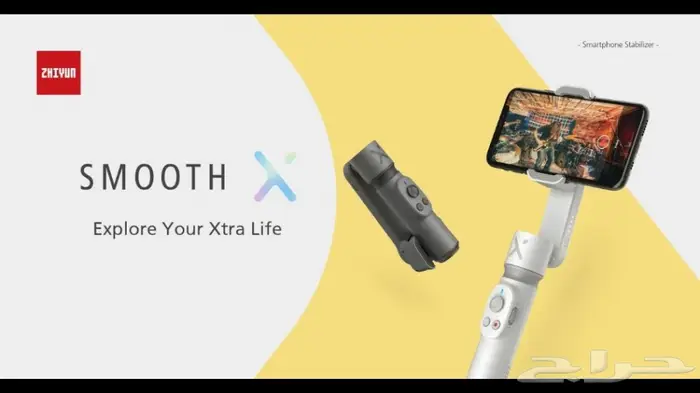 مانع اهتزاز سموذ اكس 199 ريال Smooth X 1