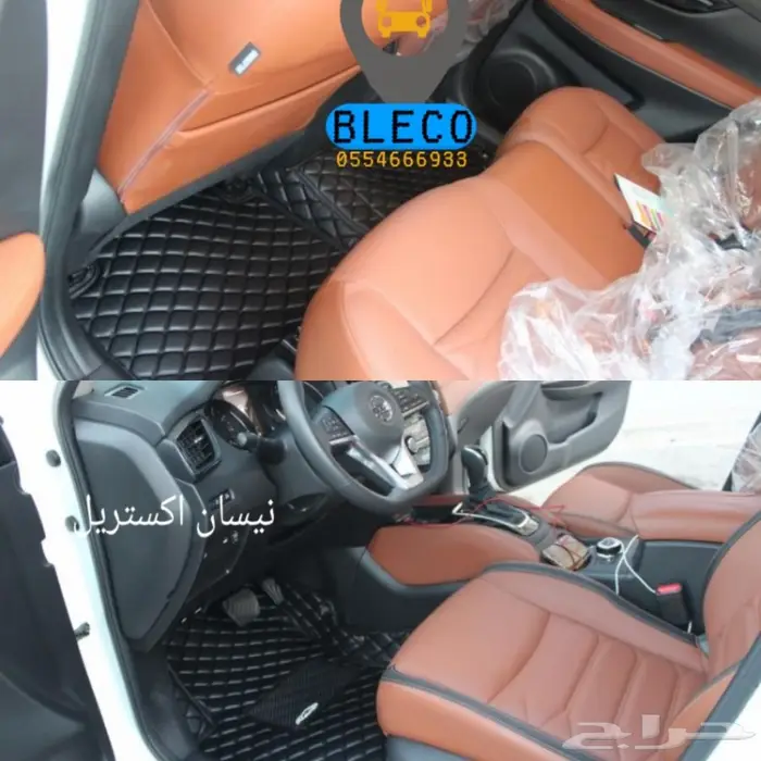 جلد ارضيات فخامة وجودة لجميع انواع السبارات 5