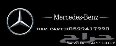 توفير جميع قطع الغيار الإستهلاكيهBMW_مرسيدس 15
