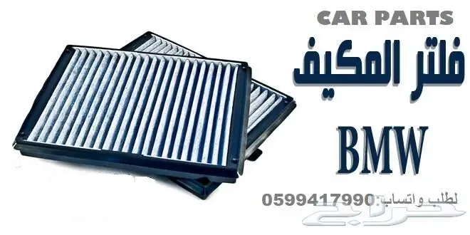 توفير جميع قطع الغيار الإستهلاكيهBMW_مرسيدس 12