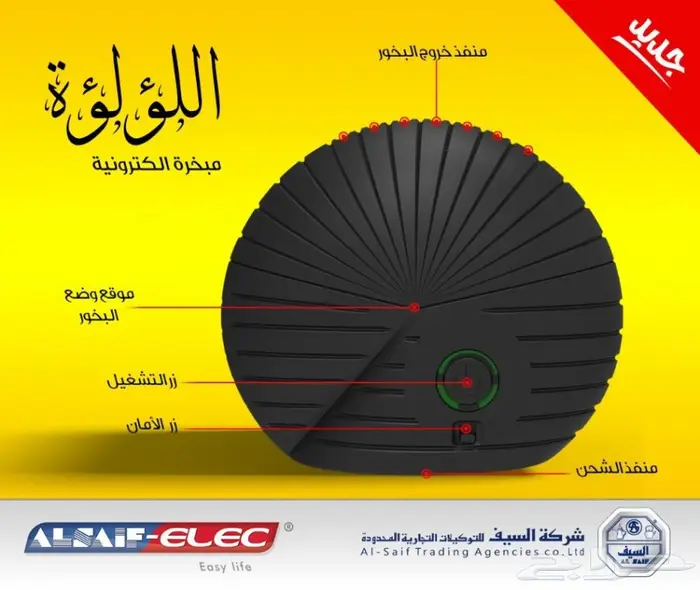 مبخرة اكتروني رخامي قمة الفخامة ومبخرة لولوة 2