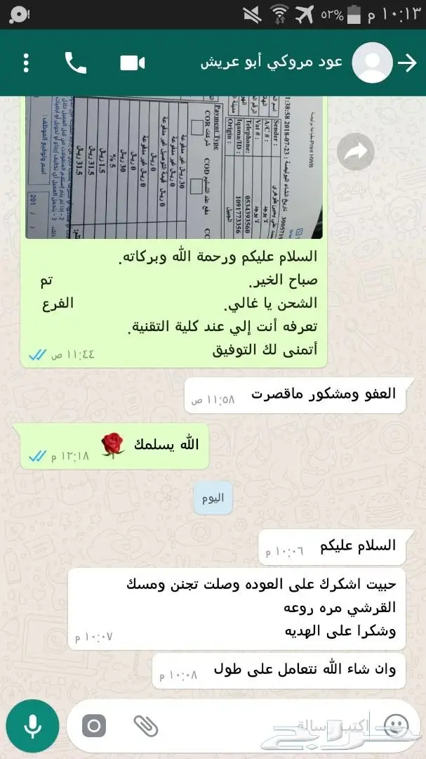 عود مروكي طبيعي محسن 1