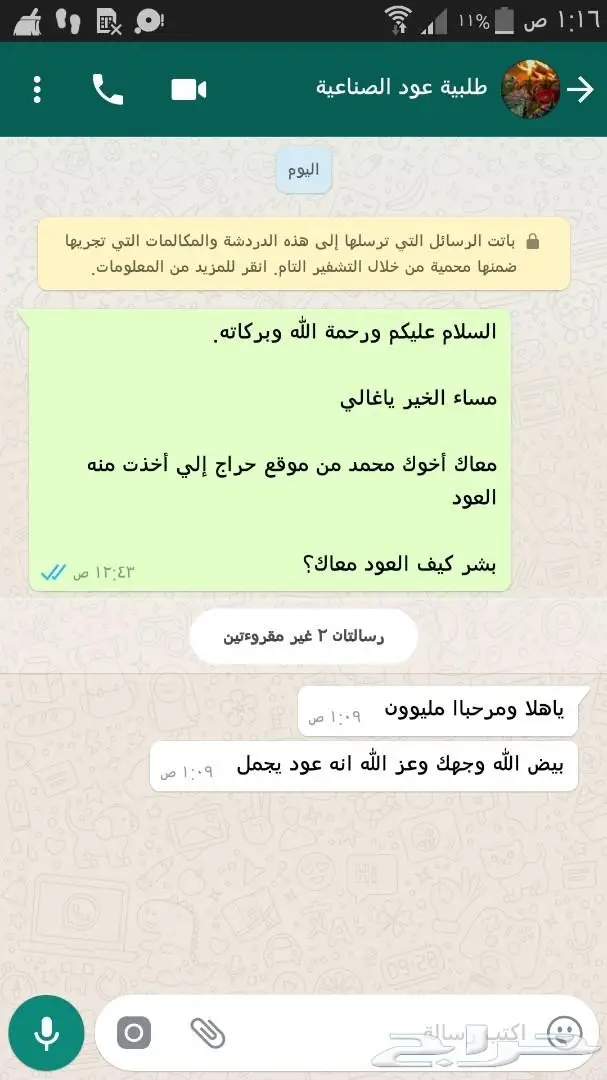 عود مروكي طبيعي محسن 5