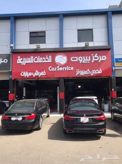 خدمة صيانة وبرمجة وفحص سيارات BMW 2