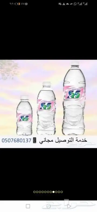 توصيل كراتين مياه صحية للمنازل وغيرها توصيل مجاني 9