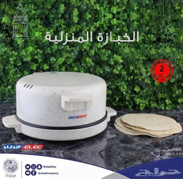 خبازة ساتشي DLC GVCpro 2