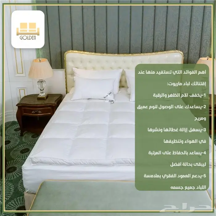 لباد مرتبة مع وجه خارجي من القطن 1