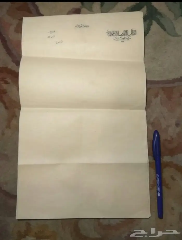 قديم وزارة المعارف  7