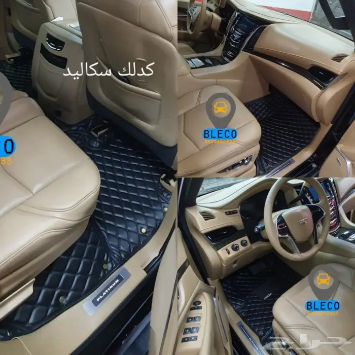 دعاسات جلد فاخر ضمان سنة مازدا 6.3.5.9 44