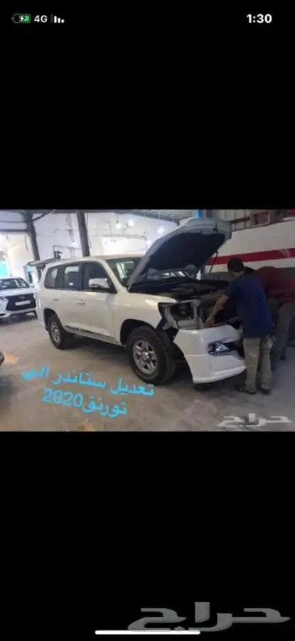 تركيب كت لاندكروزر 2020 3