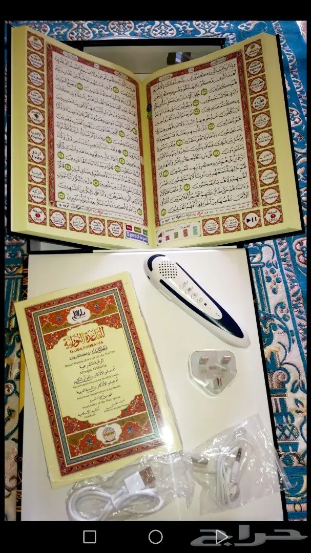 القلم القارئ الأصلي دار القلم 2