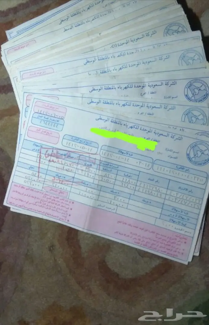 فواتير قديمة الهاتف والكهرباء و مصلحة المياة  0