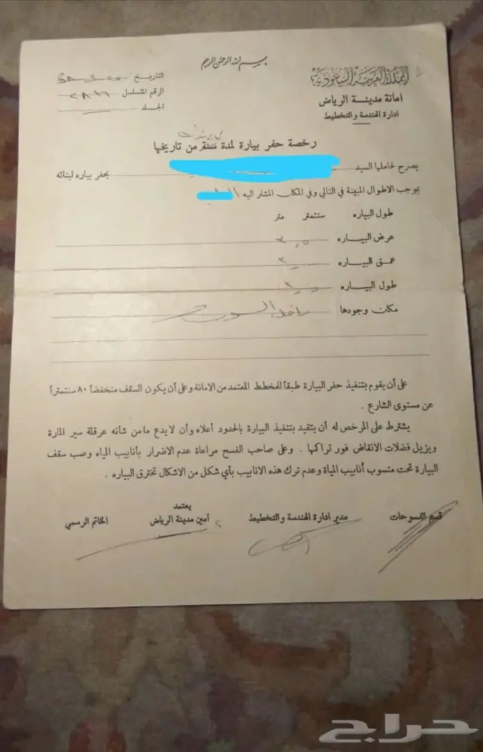 فواتير قديمة الهاتف والكهرباء و مصلحة المياة  18