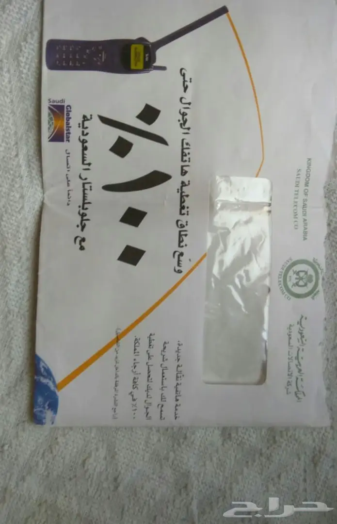 فواتير قديمة الهاتف والكهرباء و مصلحة المياة  17