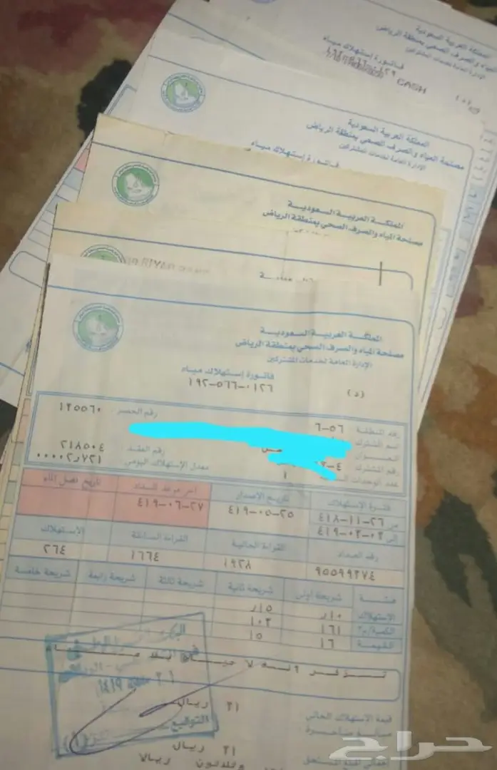 فواتير قديمة الهاتف والكهرباء و مصلحة المياة  7