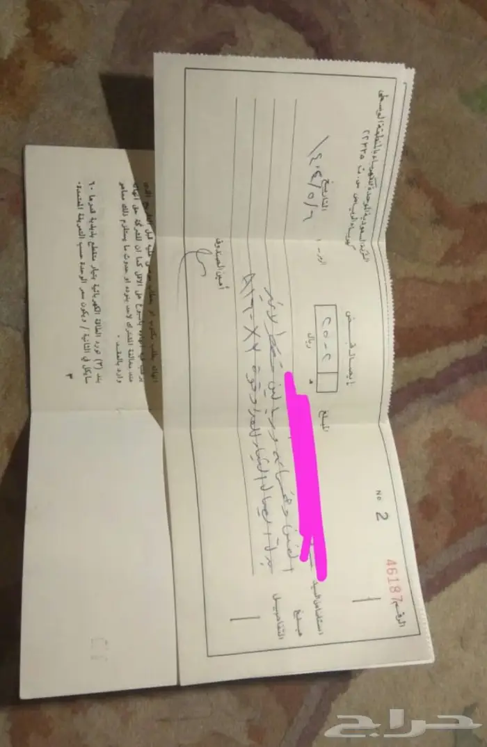 فواتير قديمة الهاتف والكهرباء و مصلحة المياة  20