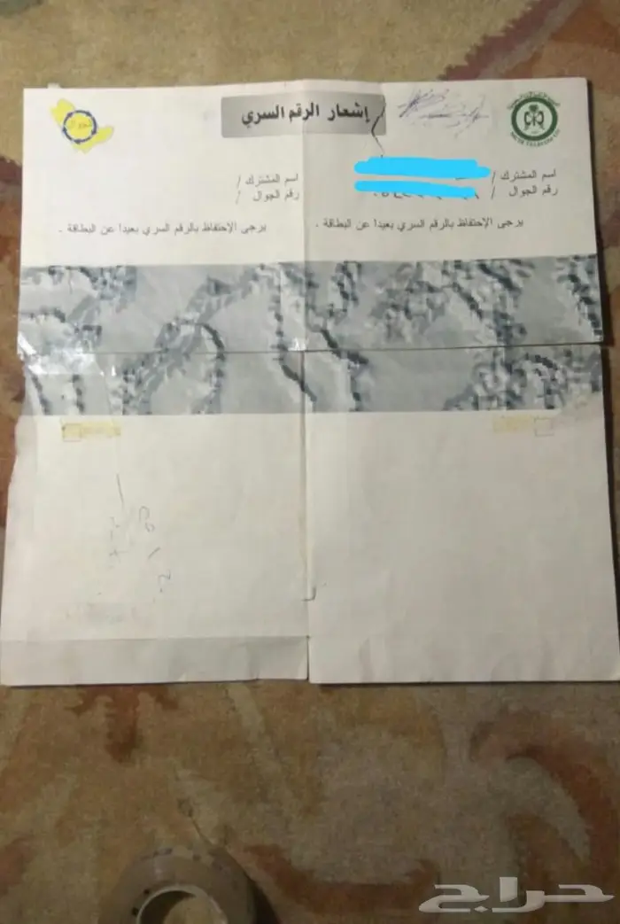 فواتير قديمة الهاتف والكهرباء و مصلحة المياة  15