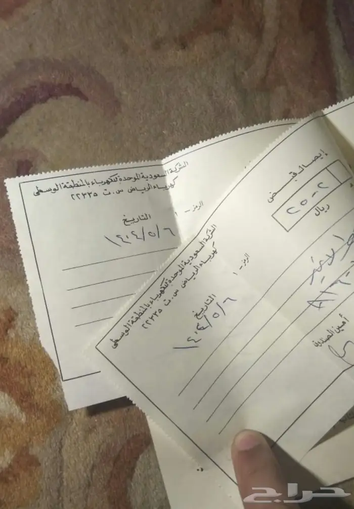 فواتير قديمة الهاتف والكهرباء و مصلحة المياة  21