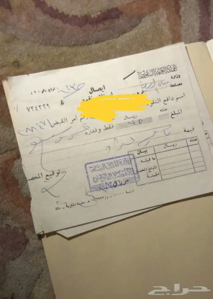 فواتير قديمة الهاتف والكهرباء و مصلحة المياة  4