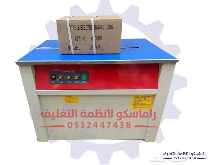 الات تغليف حراري واجهزه صناعيه 36