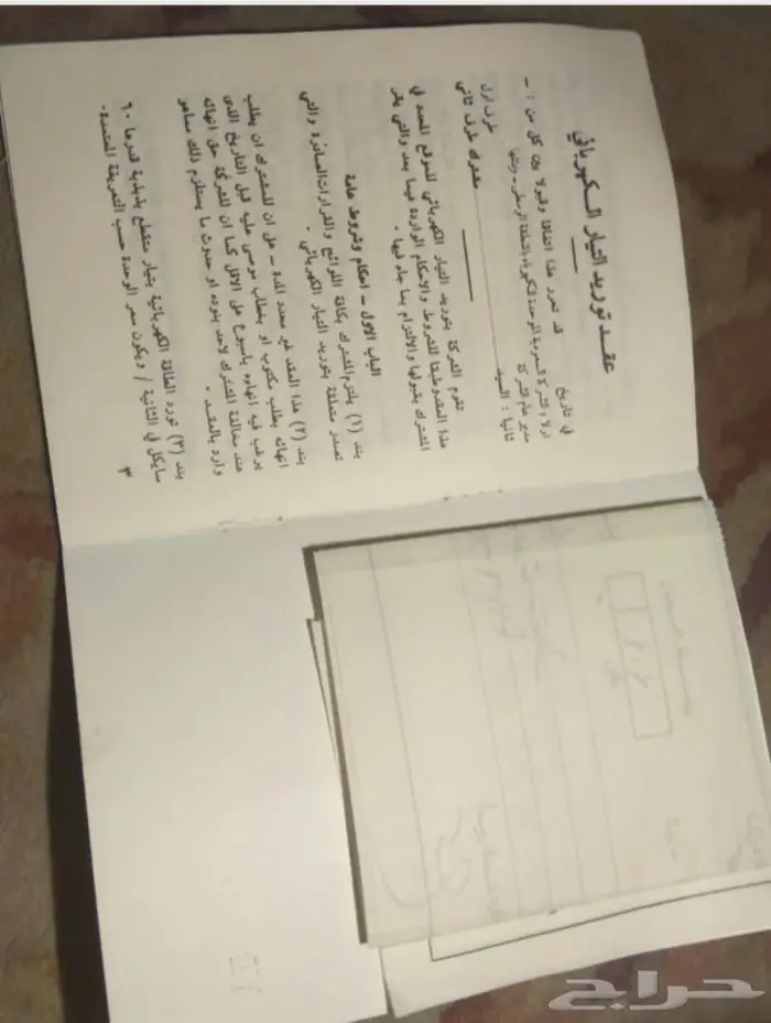 فواتير قديمة الهاتف والكهرباء و مصلحة المياة  22