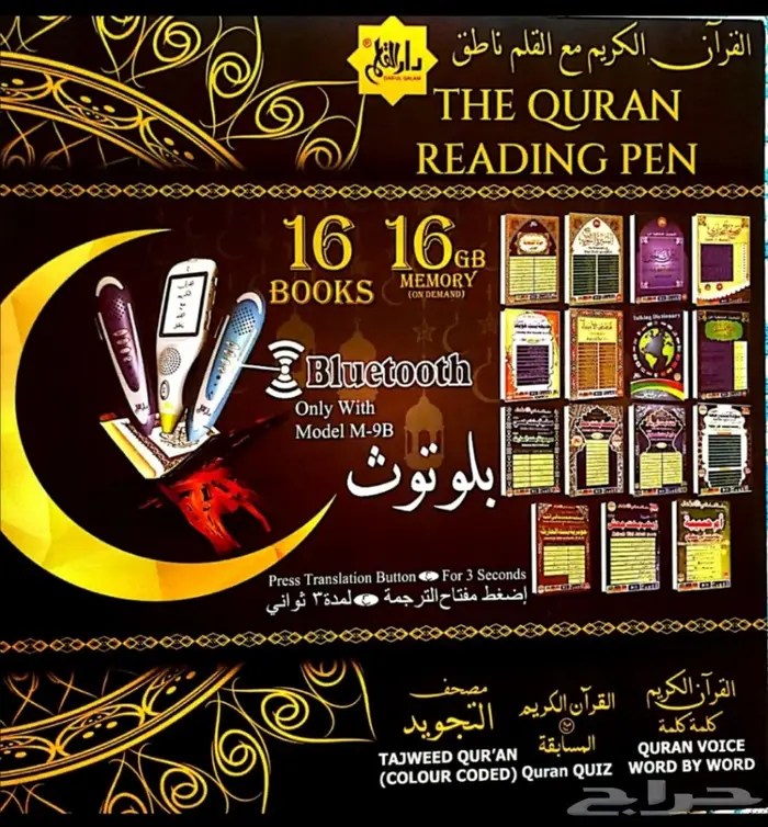 القلم القارئ الأصلي دار القلم 1