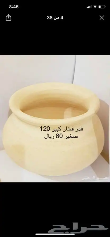 جرة ماء من طين ابيض - زير ماء فخار للبيع 3