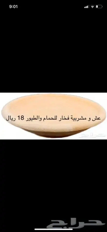 جرة ماء من طين ابيض - زير ماء فخار للبيع 4