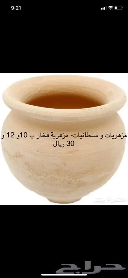 جرة ماء من طين ابيض - زير ماء فخار للبيع 19