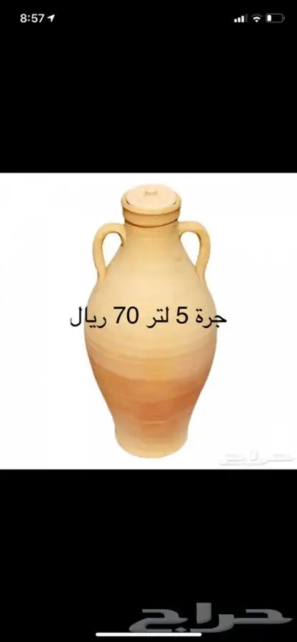 جرة ماء من طين ابيض - زير ماء فخار للبيع 10