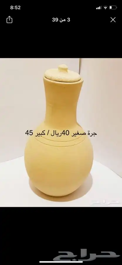 جرة ماء من طين ابيض - زير ماء فخار للبيع 18
