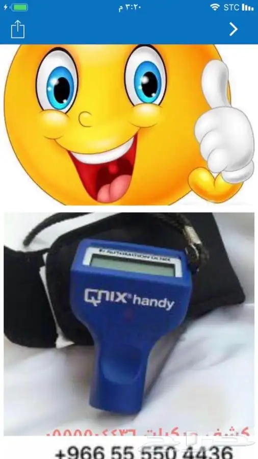 فحص وكشف سيارات. جده - مكه - الطايف 1