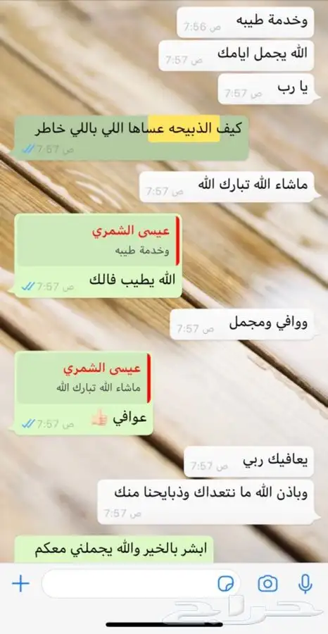 ذبايح ابو سيف 9