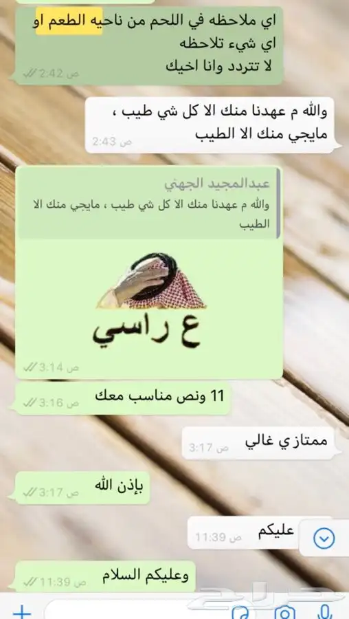 ذبايح ابو سيف 6