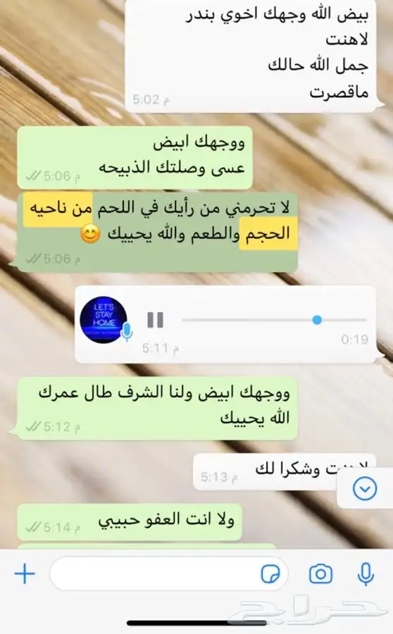 ذبايح ابو سيف 4