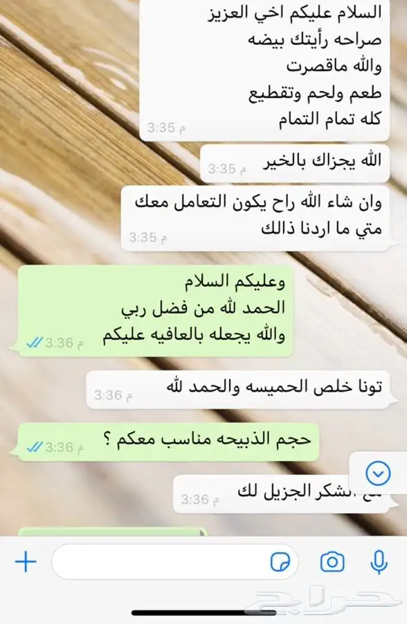 ذبايح ابو سيف 12