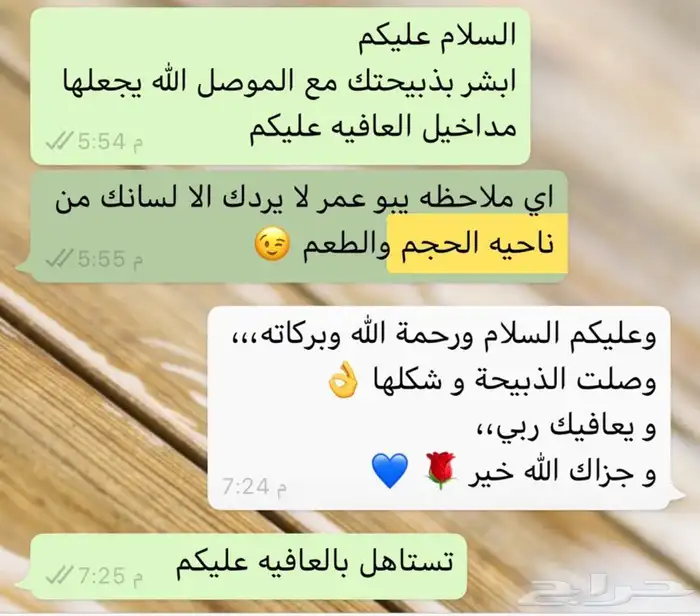 ذبايح ابو سيف 5
