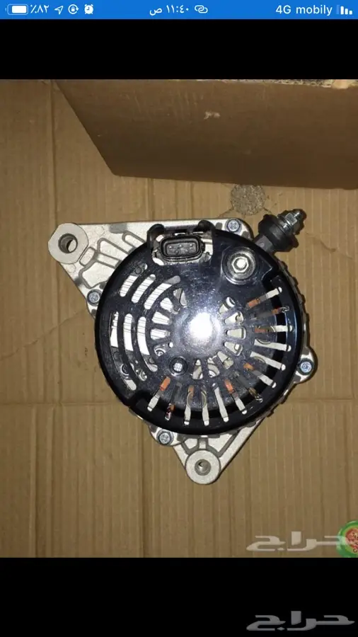 دينمو وسلف جيلي  1