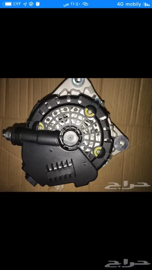 دينمو وسلف جيلي  0