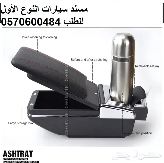 مسند مصمم لل صني من موديل 2013 الى 2023 9