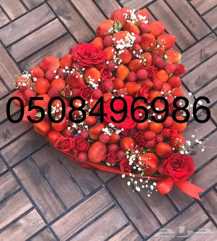 باقات فواكه وورد فروعنا بجميع مناطق المملكه 7