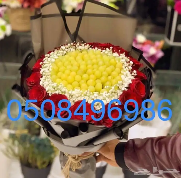 باقات فواكه وورد فروعنا بجميع مناطق المملكه 3
