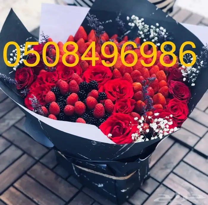 باقات فواكه وورد فروعنا بجميع مناطق المملكه 0