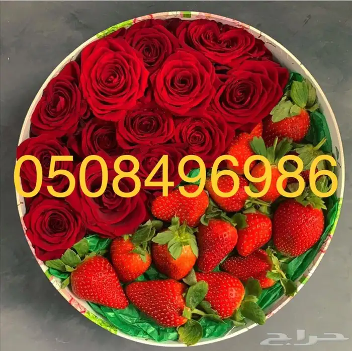 باقات فواكه وورد فروعنا بجميع مناطق المملكه 4