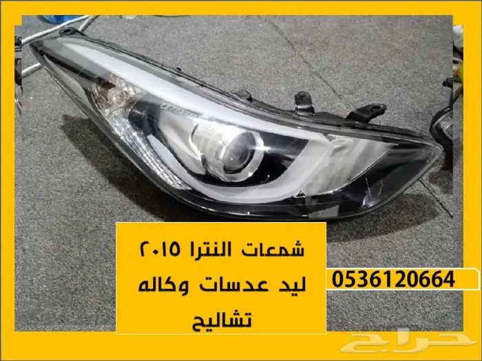 شمعات النترا 2016 وكاله ليد عدسات 3